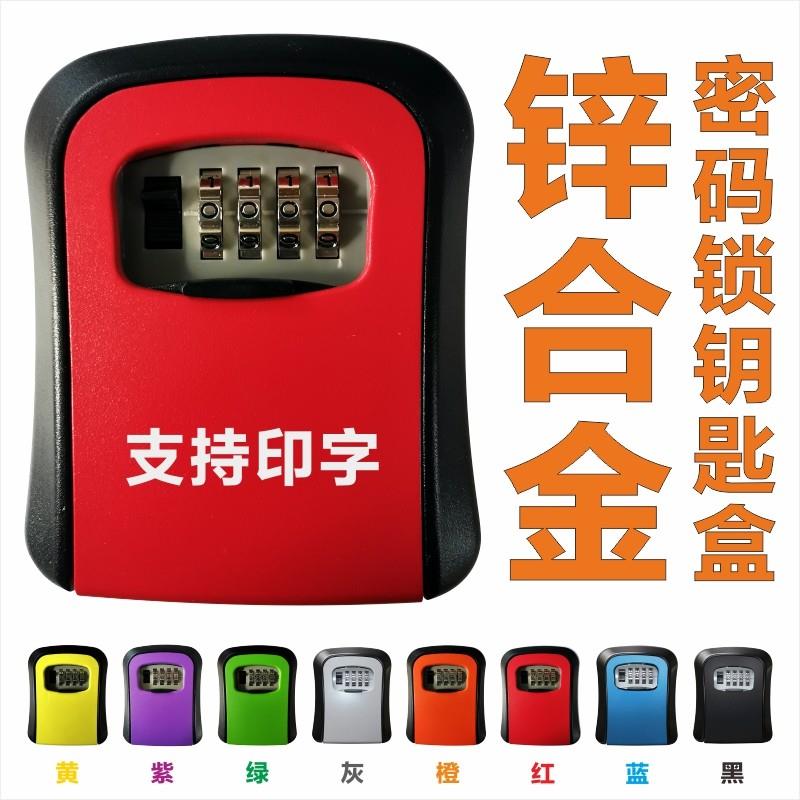 装修密码锁钥匙盒工地壁挂式门口猫眼密码盒大号民宿锌合金密码盒图片