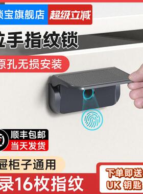 易锁宝抽屉密码指纹锁柜子柜门把手锁衣柜鞋柜锁抽屉锁家用智能锁