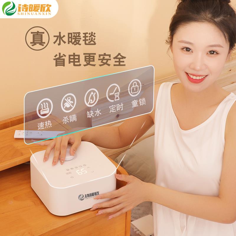 诗暖欣水暖毯电热毯水褥子水循环加热家用调温智能恒温水热毯单人
