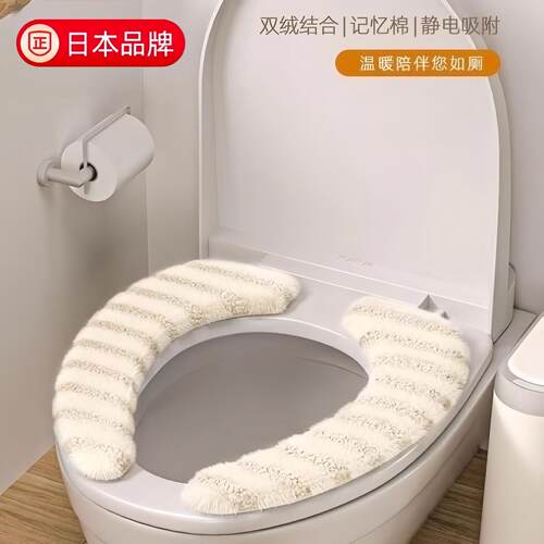 日本粘贴式马桶坐垫贴家用2025新款秋冬季加厚毛绒厕所坐便器套圈