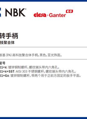 376ELES转AI.+x旋手柄高科技聚合体亚光饰面机械零配件-