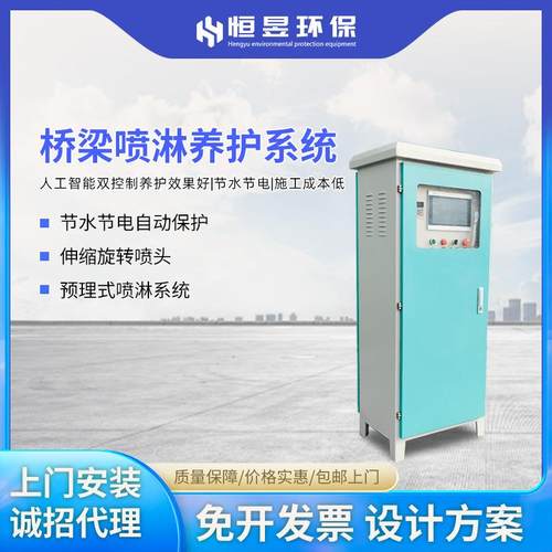 桥墩全自动喷淋养护系统预制梁场固定旋转式喷洒桥墩养护