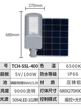 太阳能灯户外防水工程款灯杆庭院灯农村家用电量显示 led路灯