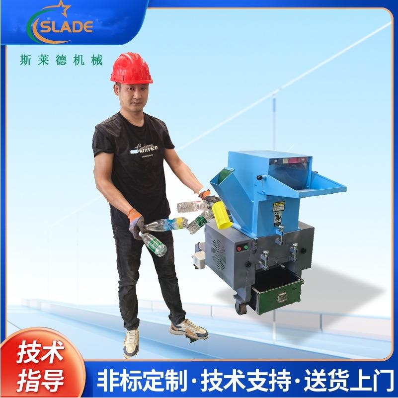 斯莱德厂家推荐塑料粉碎机多功能工业水口料强力破碎机塑料破碎机