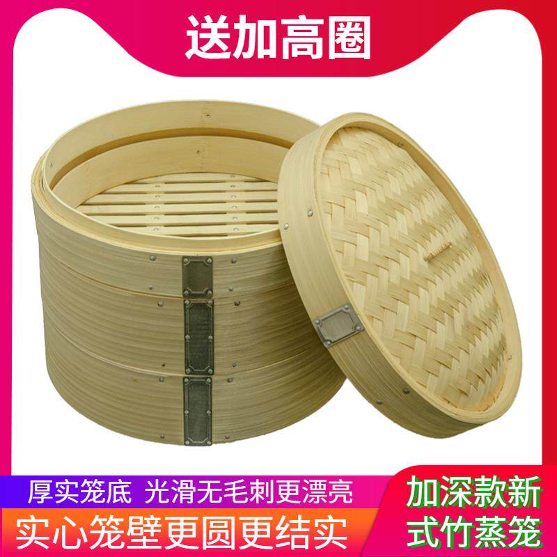 家庭装加深新式竹蒸笼光滑结实全竹蒸屉清香罗竹笼架