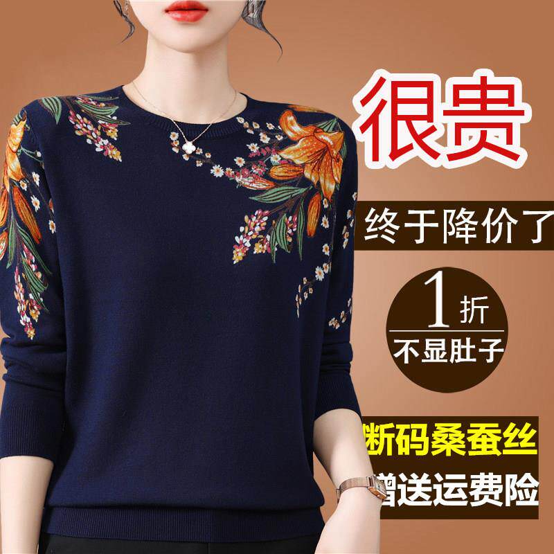 印花长袖桑蚕丝t恤女装大码上衣秋季妈妈洋气遮肚子打底针织小衫