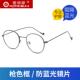 正品 防金辐眼镜男护目可配射近视度数护眼睛抗蓝光丝平面平女光圆