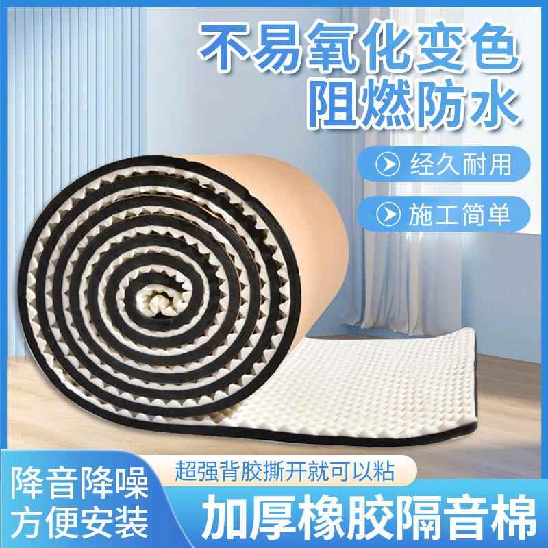 隔音棉吸音板垫吸音棉卧室门贴窗户上止震板隔音ktv专用隔音墙贴图片
