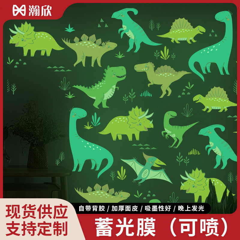 可喷印蓄光膜夜光膜荧光膜白天吸光晚上自发光安全出口标识开关贴