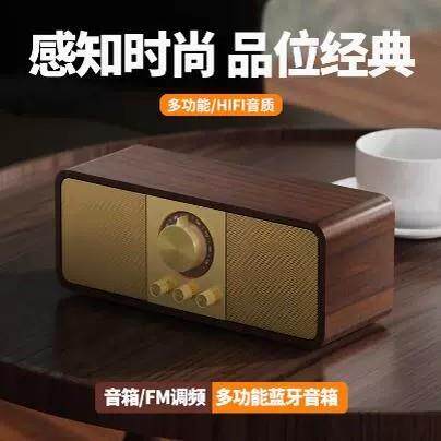 经典老式复古木质无线蓝牙音响重低音收音机电脑音响大音量礼品