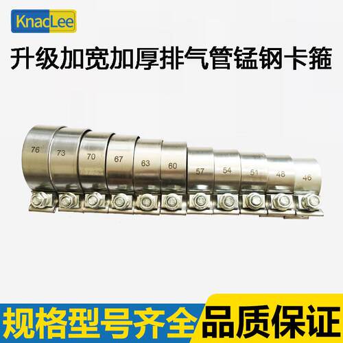 改装排气管卡箍不锈钢抱箍加厚加强固定夹箍消音器强力卡箍加宽卡