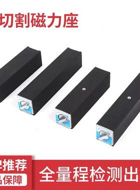 关式力座强百磁力524磁性杠杆分表表底座磁开铁座线切割V磁型磁铁