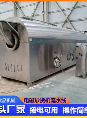 厂家货源全自动炒沙子机器连续式沙子炒锅沙子烘干设备沙石烘干机
