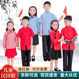 儿童民国风男女童学生古装服演出服装五四青年中山装中小学生合唱