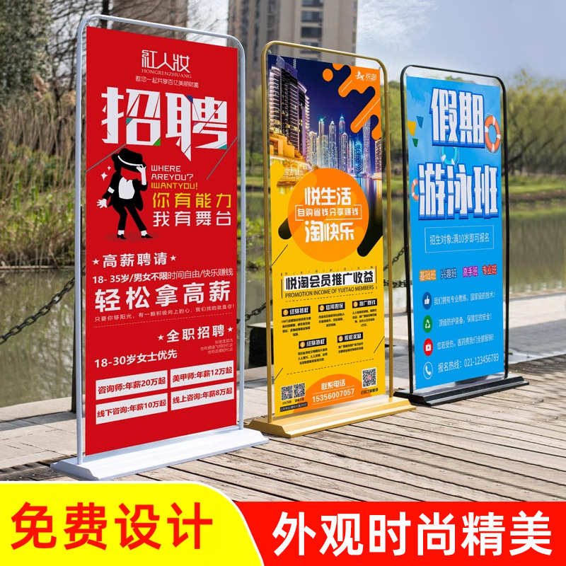LP门型展架80x180广告牌展示牌立式落地式易拉宝海报设计定 制架