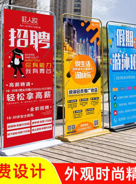 LP门型展架80x180广告牌展示牌立式落地式易拉宝海报设计定 制架