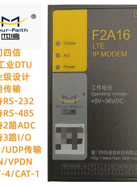 四信 4G DTU全网通CAT1通讯TCP数据透传F2C16远程控制F2A16F7916