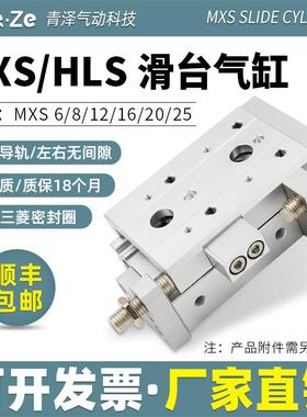 MXS气动HLS带导轨滑台气缸6 8 12 16 20 10 20 30 40 50 A AS B
