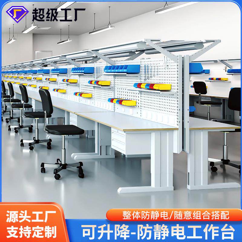 防静电工作台单带灯操作台电子生产车间工厂流水线操作打包维修台