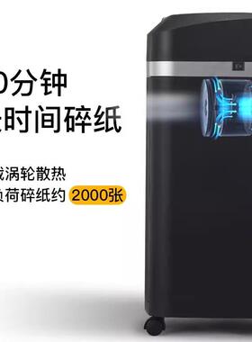 科DS608碎纸机办公家用碎纸机分大率商用粉碎机3功0钟连密续碎纸