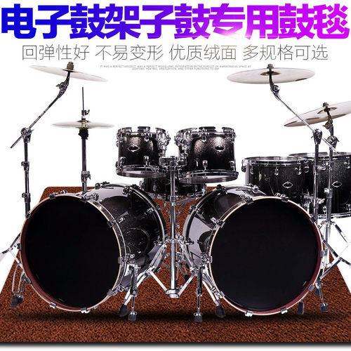 架子鼓地垫隔音减震消音垫子钢琴麻将机楼层专业防震地毯加厚防滑