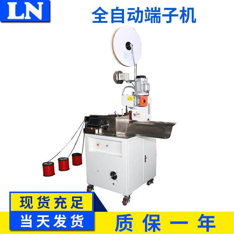 LN-2802厂家直销全自动端子机单头带扭南京电动变频节能裁线机