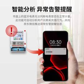 人民高科手机扫码充值预付费智能电表出租房插卡APP自助缴费电表