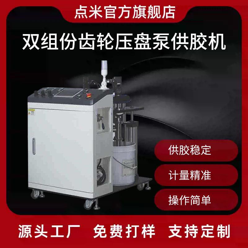 双组份齿轮压盘泵供胶机全自动双液AB压盘泵齿轮泵灌胶机厂家现货