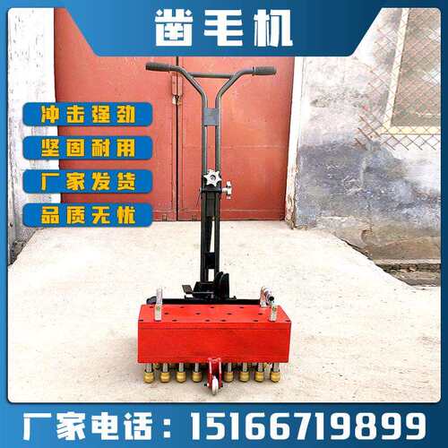 手推式气动凿毛机水泥路面加强版凿毛机沥青道路拉毛机金尊
