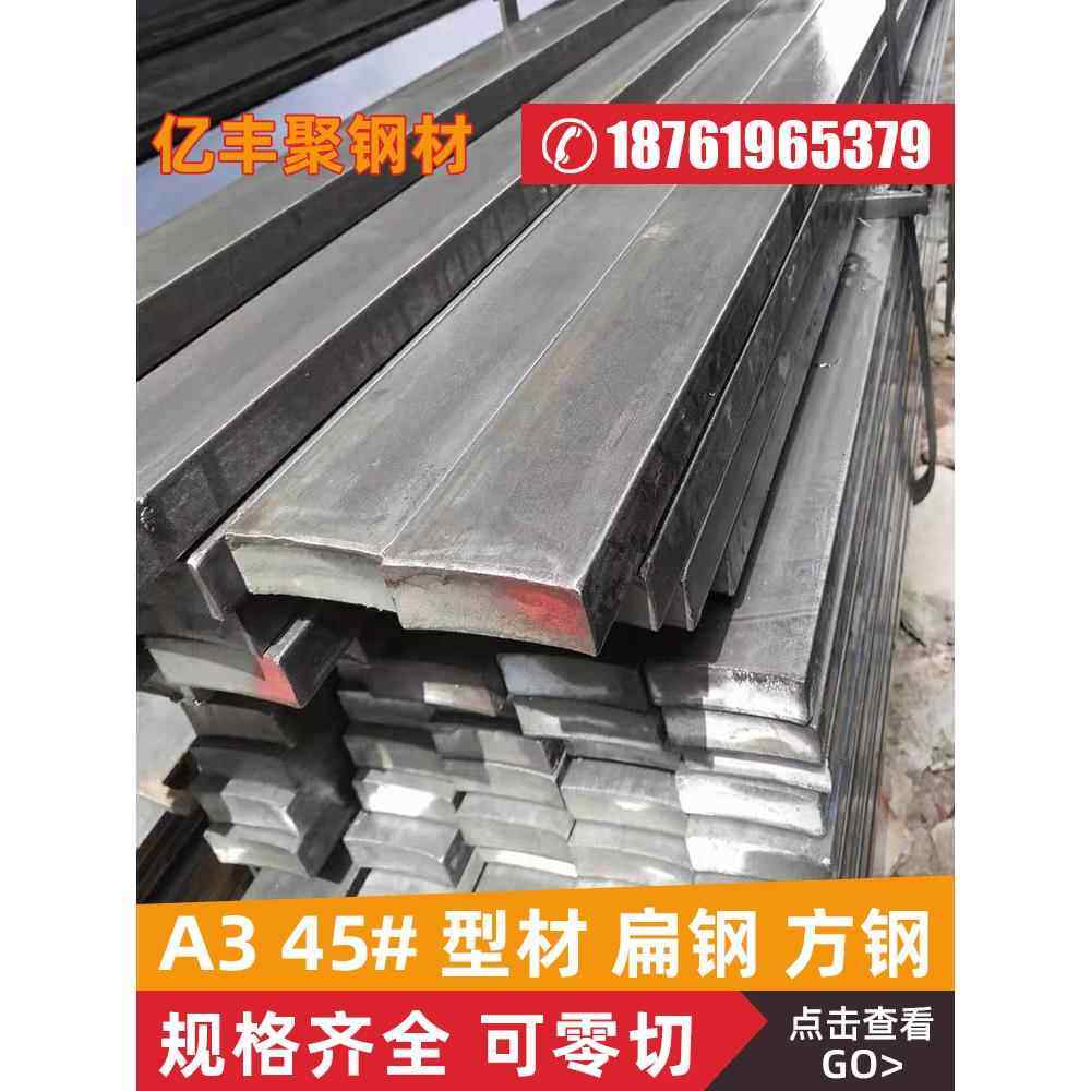 冷拉方钢冷轧扁钢冷拔45#Q235方钢条钢板A3扁铁型材型钢扁钢条,金属材料及制品,扁钢,淘宝优惠券,粉丝福利购,淘宝优惠卷