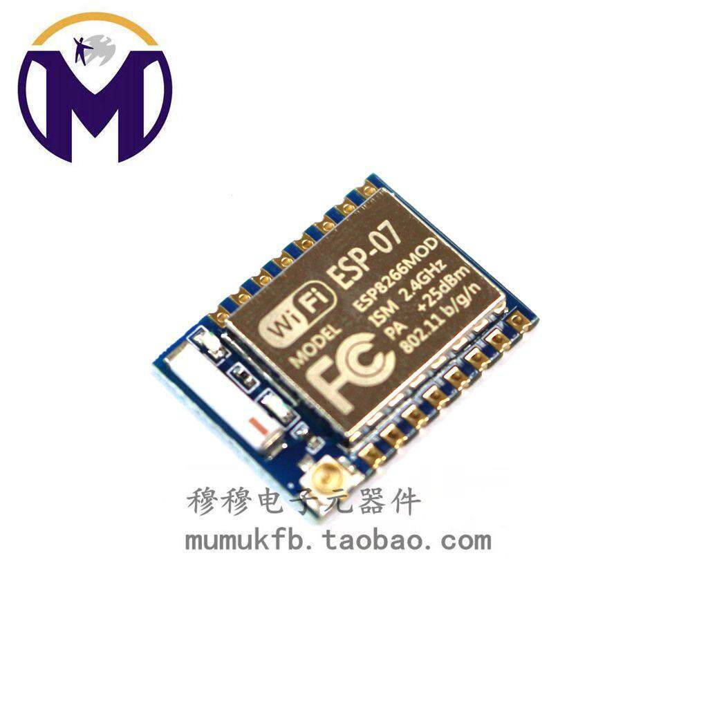 ESP8266串口WIFI 远程无线控制 WIF模块 ESP-07款