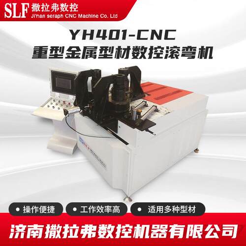 厂家直供全自动铝型材数控弯弧机门窗弯弧金属滚弯机方管弯圆机