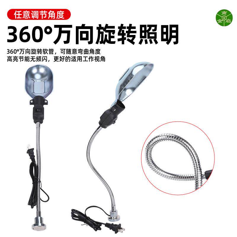 新款直销强磁机床车床台钻照明工作灯E27通用灯头带开关铁罩吸铁