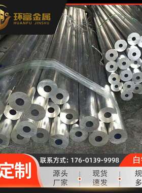 环富集团供应 c76200锌合金管 c77000锌白铜管 c75700锌白铜套
