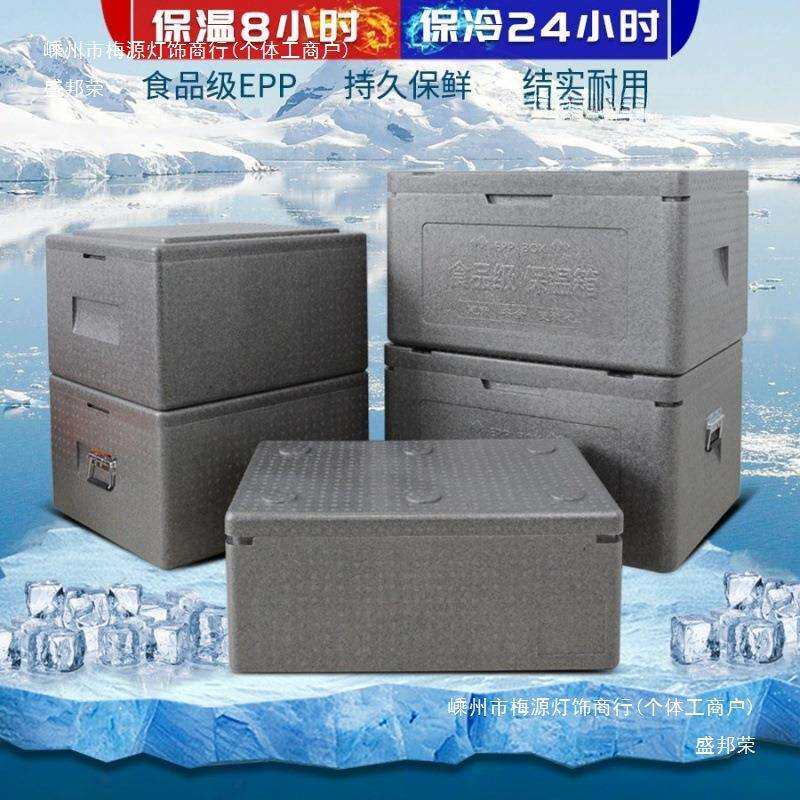 保温箱商用摆摊食堂饭店冷藏箱保鲜epp大泡沫箱外卖箱无