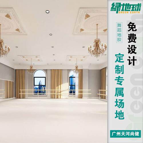 跳街舞户外刷街地板革breaking舞蹈地胶专用bboy练舞垫子地垫加厚