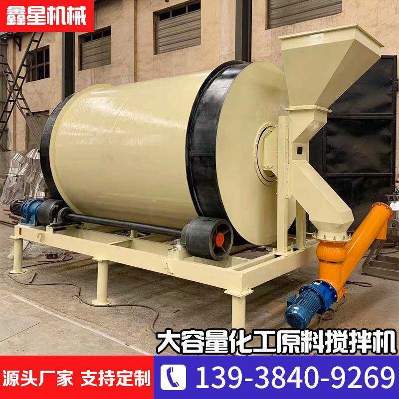 工业原料滚筒大型搅拌机化工涂料粉末混合机塑料颗粒卧式混料机