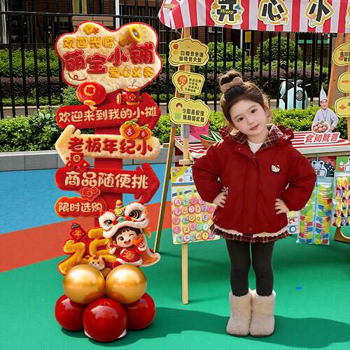 幼卖儿园跳蚤FYO市场展示展牌小学生爱心义摊位布置装饰品kt板招