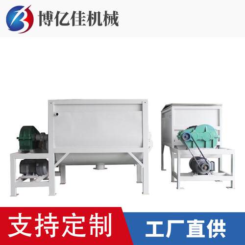 卧式双螺带混合机干粉搅拌机塑料颗粒烘干片料拌料机