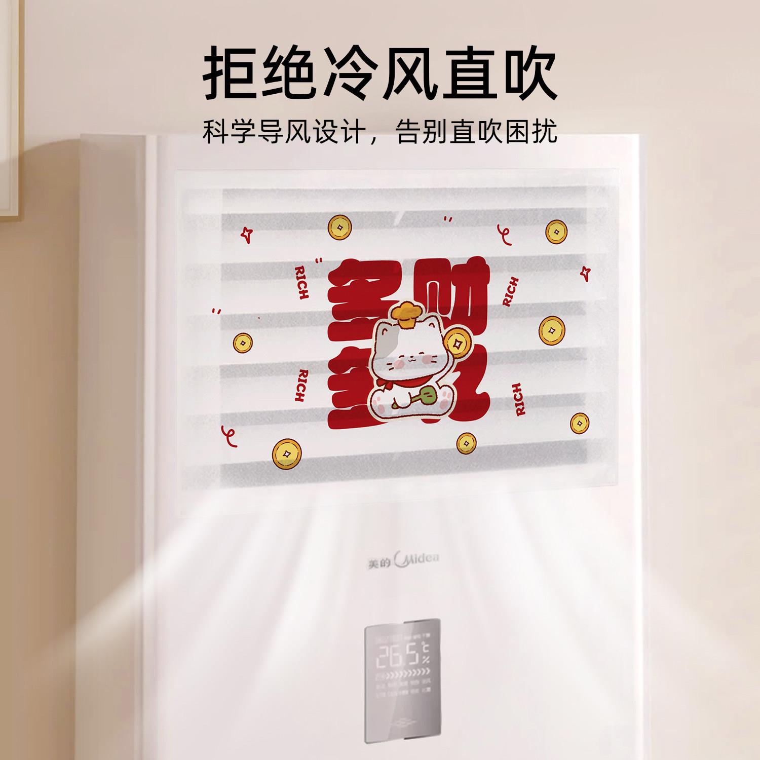 立式空调挡风帘防直吹方形柜机挡风板高颜值客厅出风口遮风防尘罩