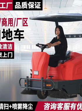 驾工业扫地车体工厂车间吸一电动清扫车物业道路商扫848用驶式扫