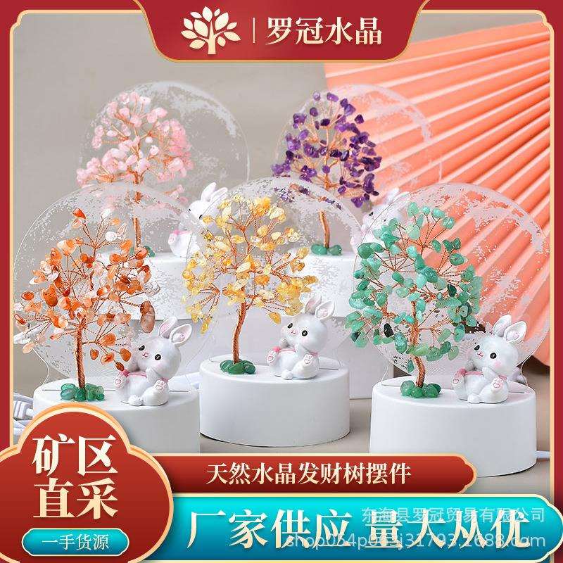天然水晶碎石铜线发财树 小台灯装饰摆件工艺品水晶碎石发财树