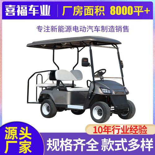 高尔夫球车景区旅游楼盘观光看房车酒店接待车电动高尔夫球车