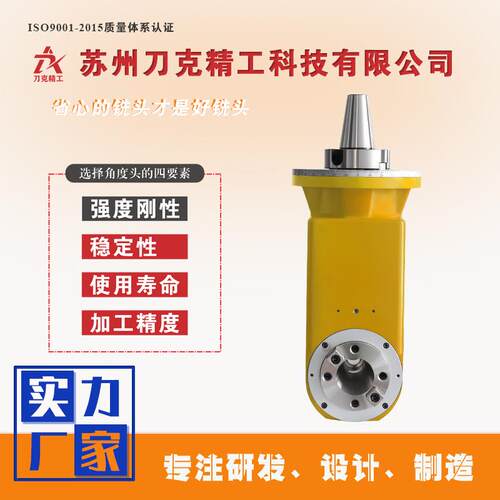 迈浪MLA60C-BT50-BT50铣头CNC角度头90度数控龙门侧铣头