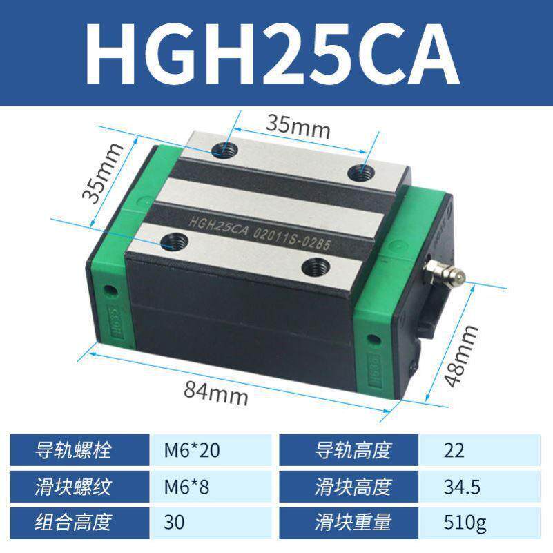 重组直线导轨滑块轨道滑轨全套滑台轴承HGH/HGW15/20/25/30CA