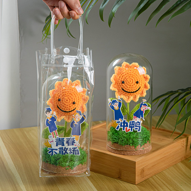 向日葵针织花玻璃罩摆件手工diy材料包教师节礼物送老师实用礼品
