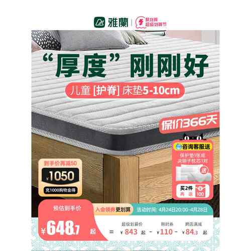 x生yt童床垫护脊椰F76H6HH9棕垫榻榻米儿黄麻硬垫学宿舍单人家用