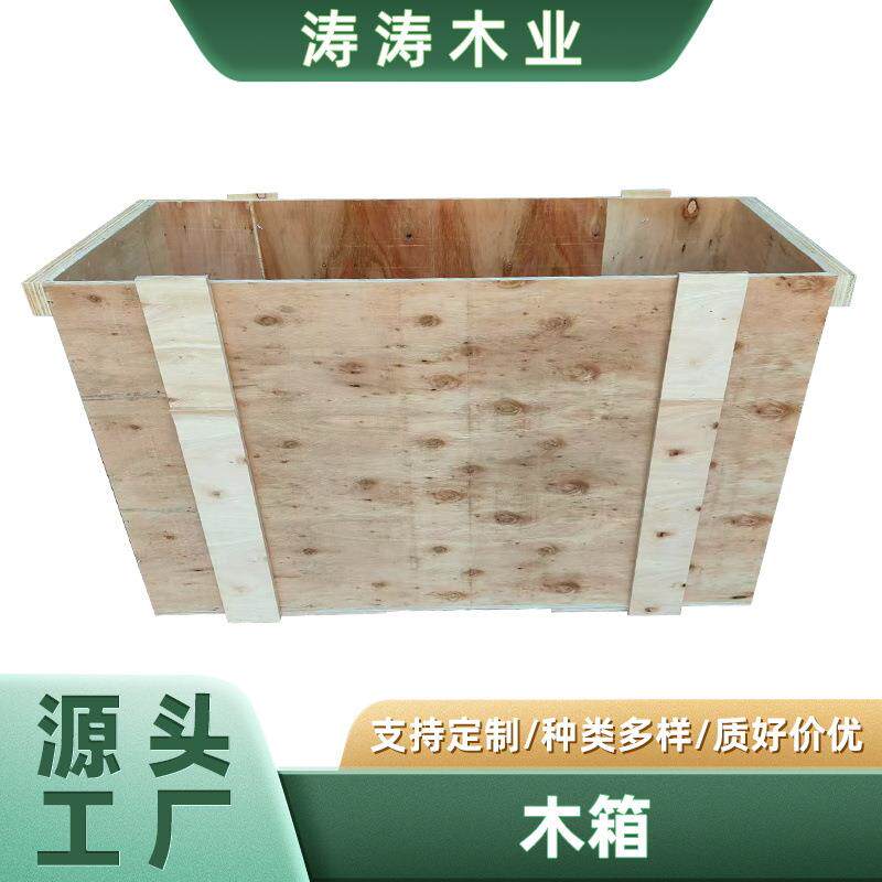 广州厂家免熏蒸胶合板木箱定做仪器设备高承重货运打包木箱定做