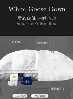 酒酒对店全棉羽绒枕头白绒02568枕芯单人枕一家用店同鹅款