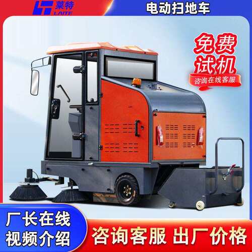 电动扫地车工业扫地机工厂车间道路小型清扫车全封闭驾驶式扫地车